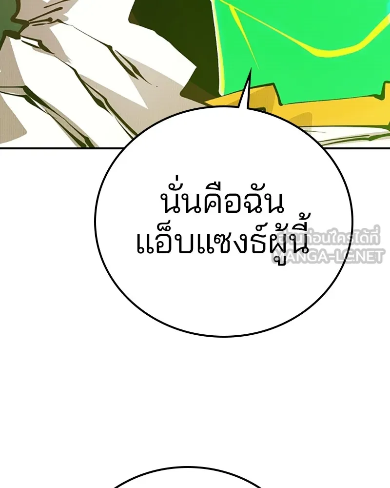Player ตอนที่ 64 รูปที่ 84