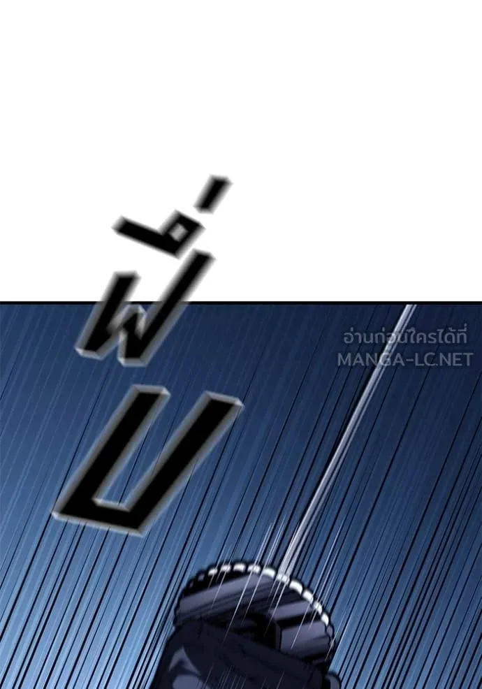 สนิมเชือดเลือดสาด ตอนที่ 42 รูปที่ 175