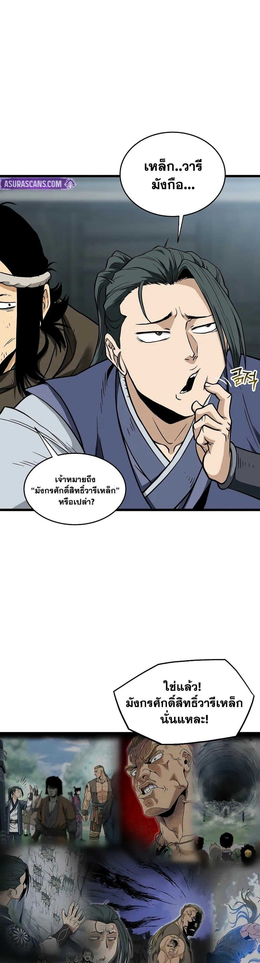 Manga-lc-com อ่านมังงะ อ่านการ์ตูน ออนไลน์ ฟรี Murim Login ตอนที่ 1 2 3 4 5 6 7 8 9 10 11 12 13 14 ฟรี ไม่มีโฆษณา Manga-lc - อ่าน มังงะ อ่าน การ์ตูน ออนไลน์ อ่านมังงะ ฟรี