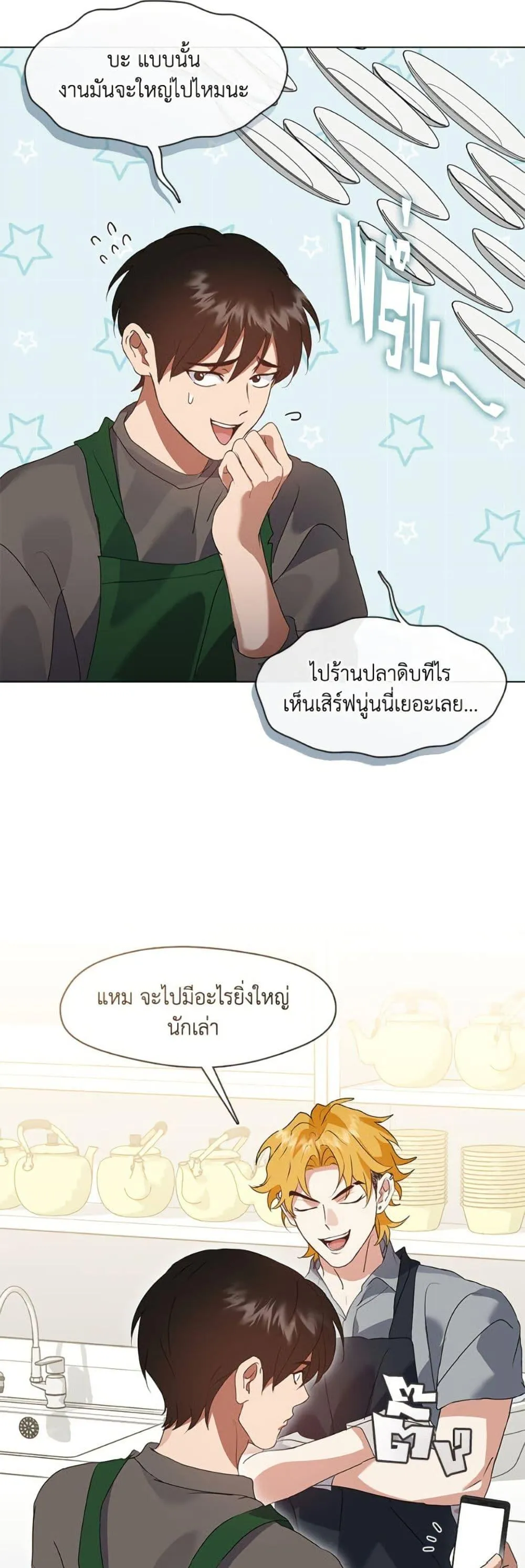 Afterlife Diner ร_านอาหารหล_งความตาย ตอนที่ ตอนที่ 84 รูปที่ 30