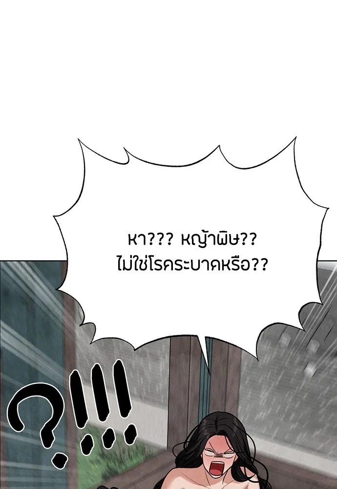 ความลับของสาวร่างทรง ตอนที่ 8 รูปที่ 31