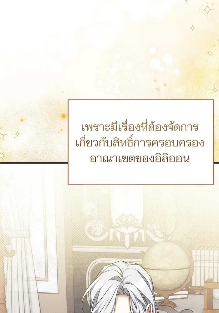 แด่ตัวละครโปรดที่ถูกทิ้ง ตอนที่ 34 รูปที่ 49