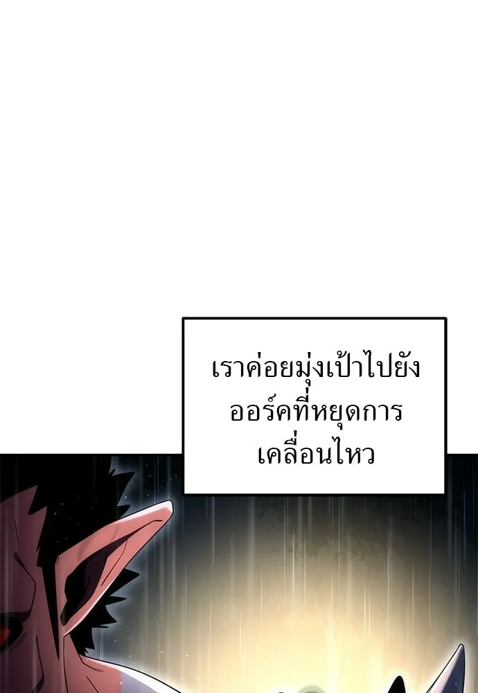 ผู้เชี่ยวชาญวันสิ้นโลก ตอนที่ 6 รูปที่ 46