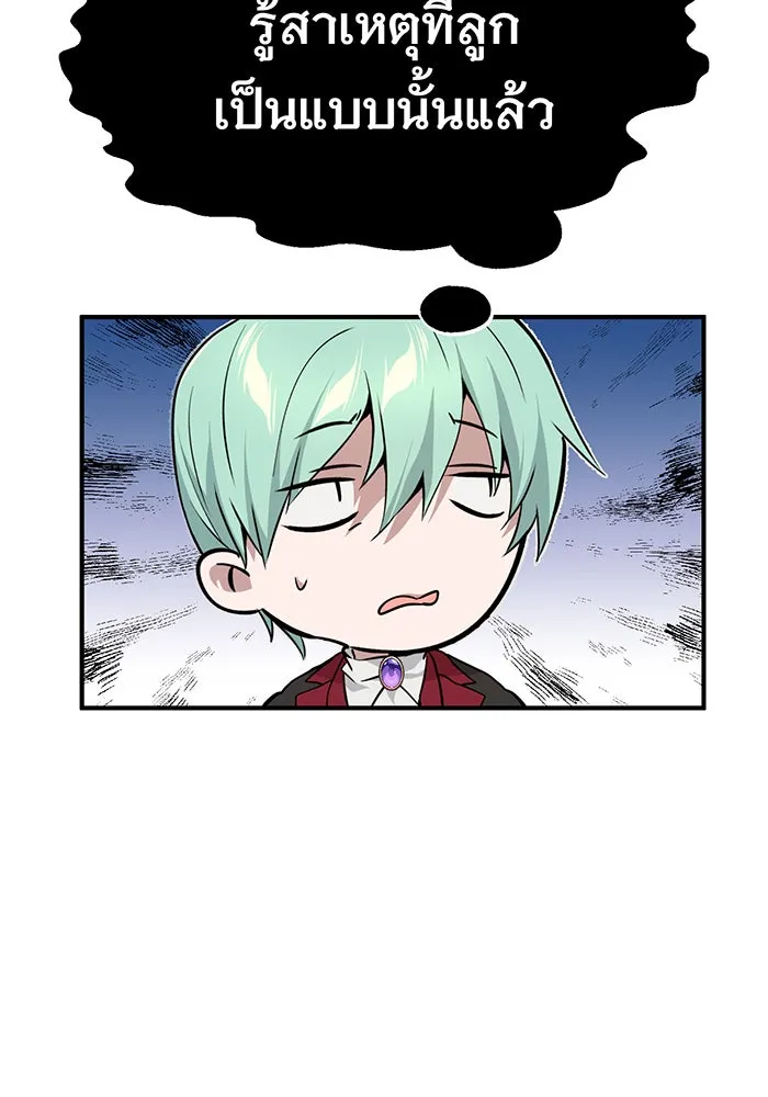 จอมเวทเกิดใหม่ในรอบ 66666 ปี ตอนที่ 15 รูปที่ 34