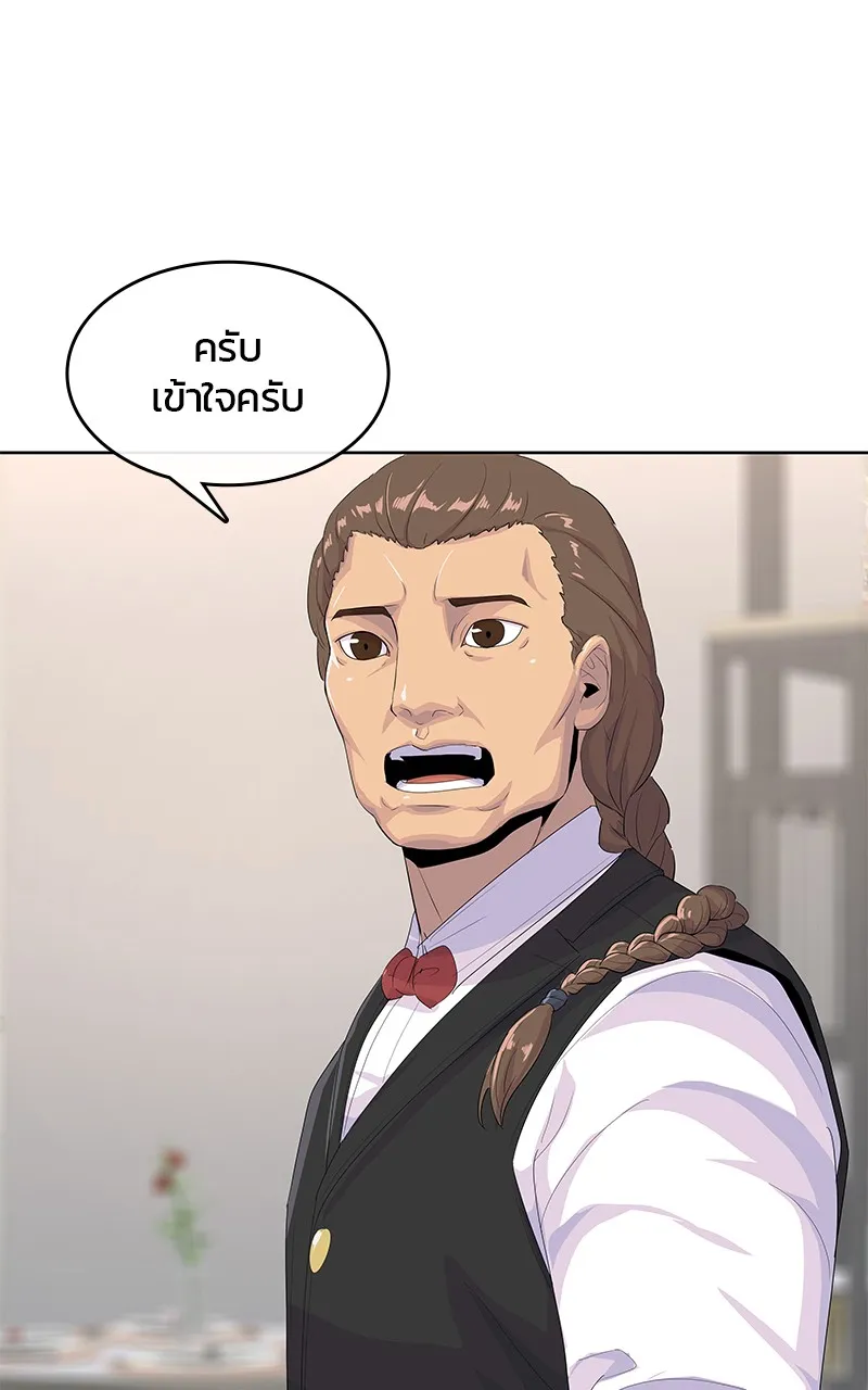 บันทึกครัวค่ายทหาร ตอนที่ 204 รูปที่ 17