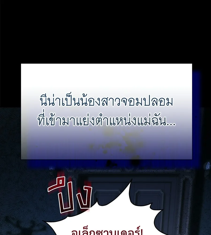 สัญญารักฉบับสุดท้าย ตอนที่ 31 รูปที่ 37