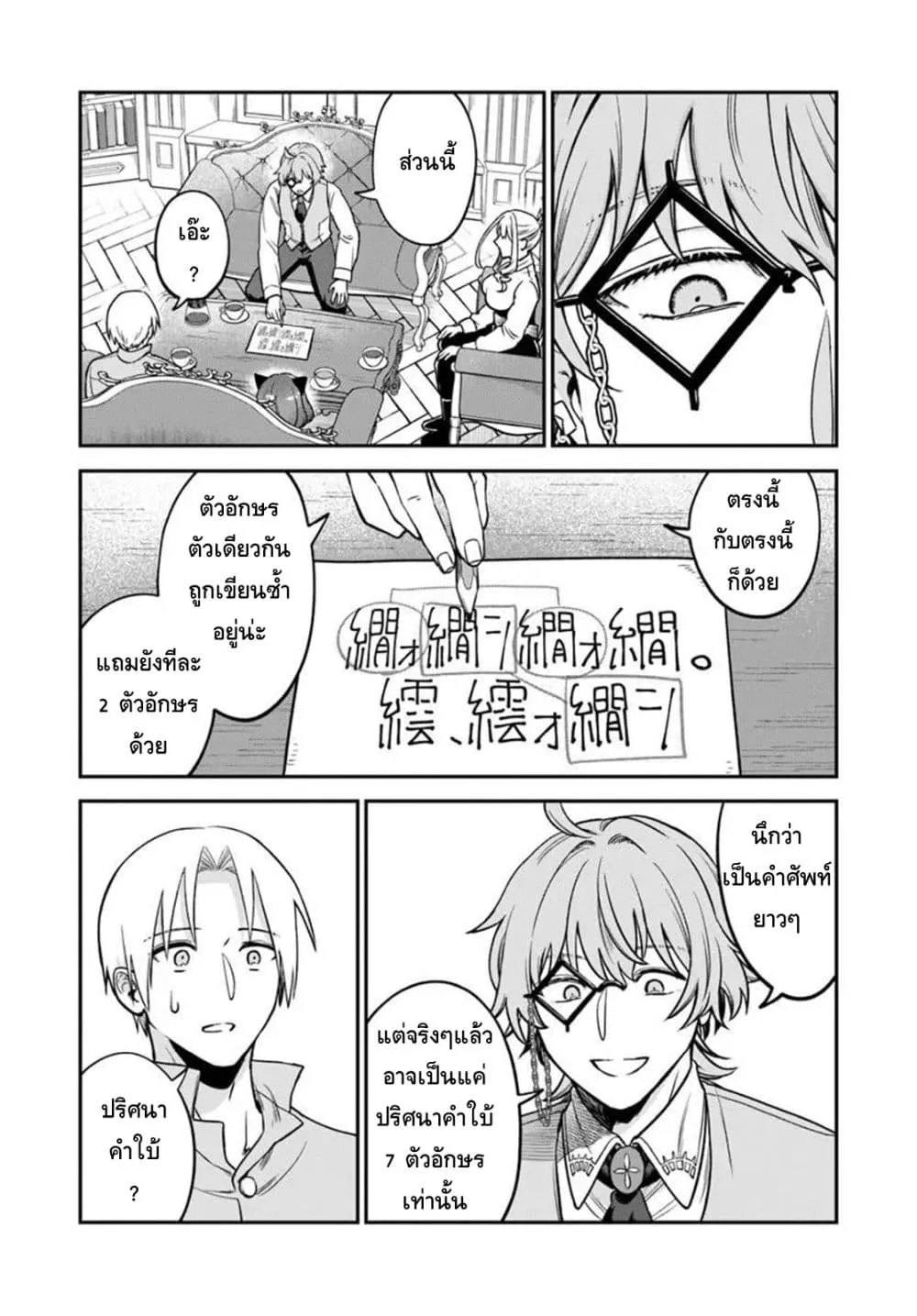Manga-lc-com อ่านมังงะ อ่านการ์ตูน ออนไลน์ ฟรี RTA Sousha wa Game Sekai kara Kaerarenai ตอนที่ 1 2 3 4 5 6 7 8 9 10 11 12 13 14 ฟรี ไม่มีโฆษณา Manga-lc - อ่าน มังงะ อ่าน การ์ตูน ออนไลน์ อ่านมังงะ ฟรี