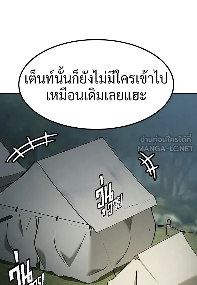 คลินิกสัตว์ต่างโลกของคิมโอจิน ตอนที่ 51 รูปที่ 63