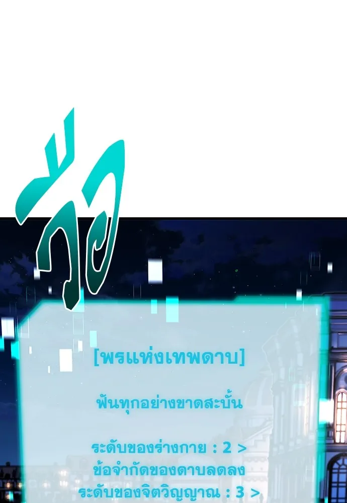 ชำแหละอะคาเดมีด้วยมีดแล่ปลา ตอนที่ 7 อยากมีชีวิตเป็นตัวประกอบ รูปที่ 106