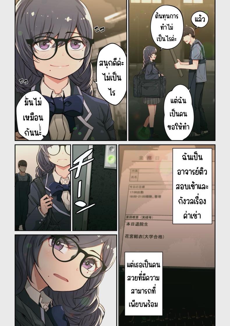 Doujin-Lc- อ่าน โดจิน มังฮวา เกาหลี ญี่ปุ่น จีน แปลไทย เจอนักเรียนตัวเองในแอปหาคู่ [Yoshio Ereki] Naze Yui ga Koko ni_ - Appli de Deshi ni Au to Kekkyoku Yarimakuru Setsu ตอนที่ 1 2 3 4 5 6 7 8 9 10 11 12 13 14 ฟรี ไม่มีโฆษณา อ่าน โดจิน Manhwa เกาหลี ญี่ปุ่น จีน เรามีครบ คัดมาให้เน้นๆ โดจิน 18+ รับประกันความฟินโดย  Doujin Lc