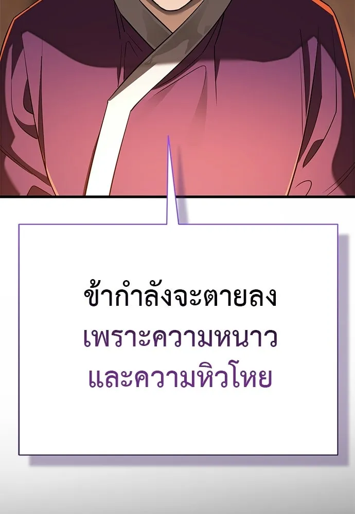ยมราชลงทัณฑ์ ตอนที่ 131 รูปที่ 64
