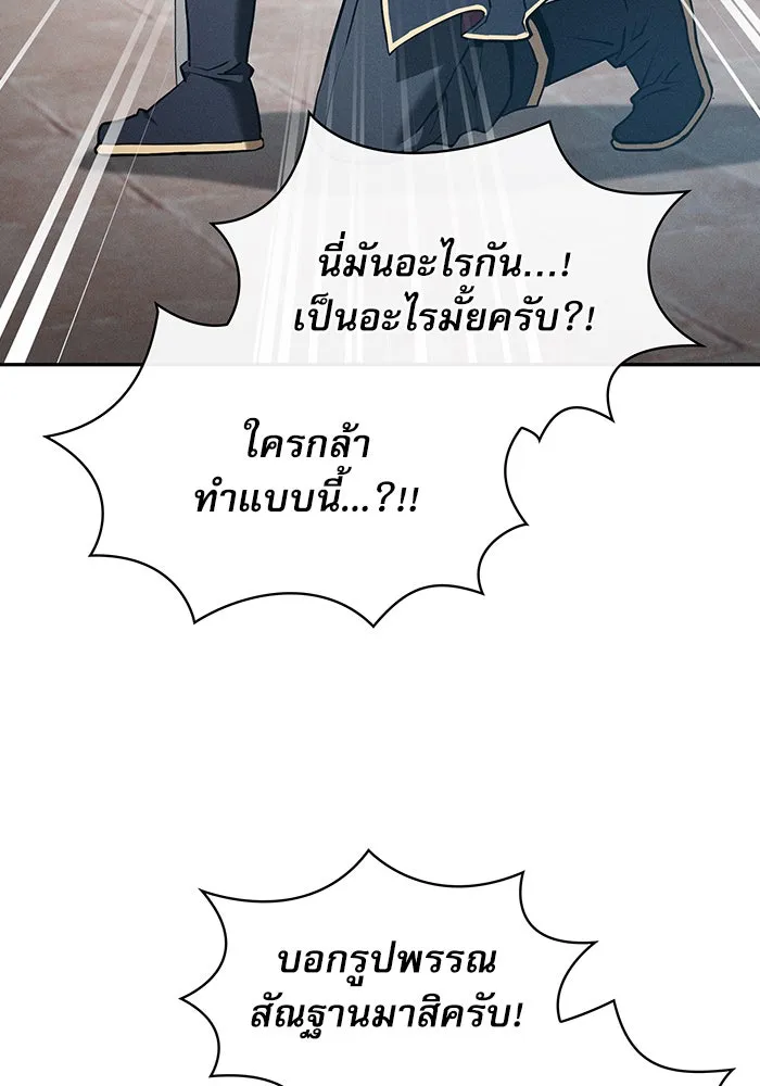 นักดาบอัจฉริยะจากอะคาเดมี ตอนที่ 13 รูปที่ 95