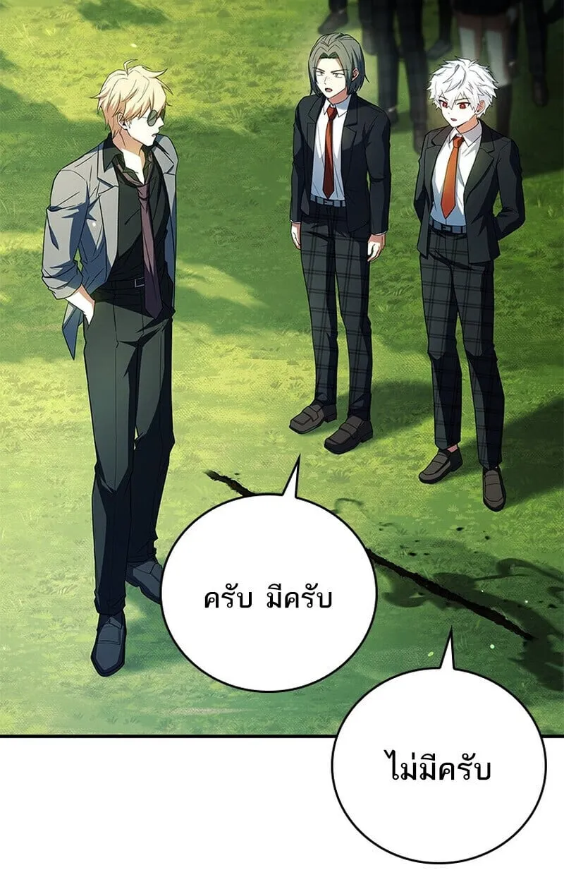 The Legendary Hero is an Academy Honors Student ว_รบ_ร_ษในตำนานเก_ดใหม_เป_นยอดอ_จฉร_ยะแห_งสถาบ_น ตอนที่ ตอนที่ 54 รูปที่ 75