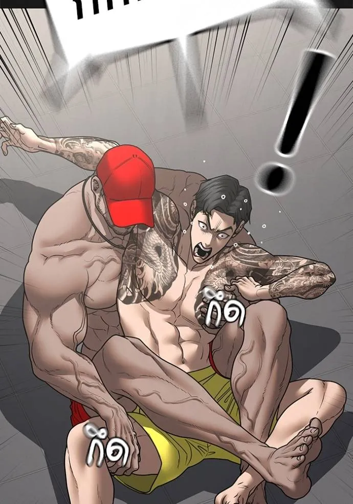 Reality Quest ตอนที่ 132 รูปที่ 91