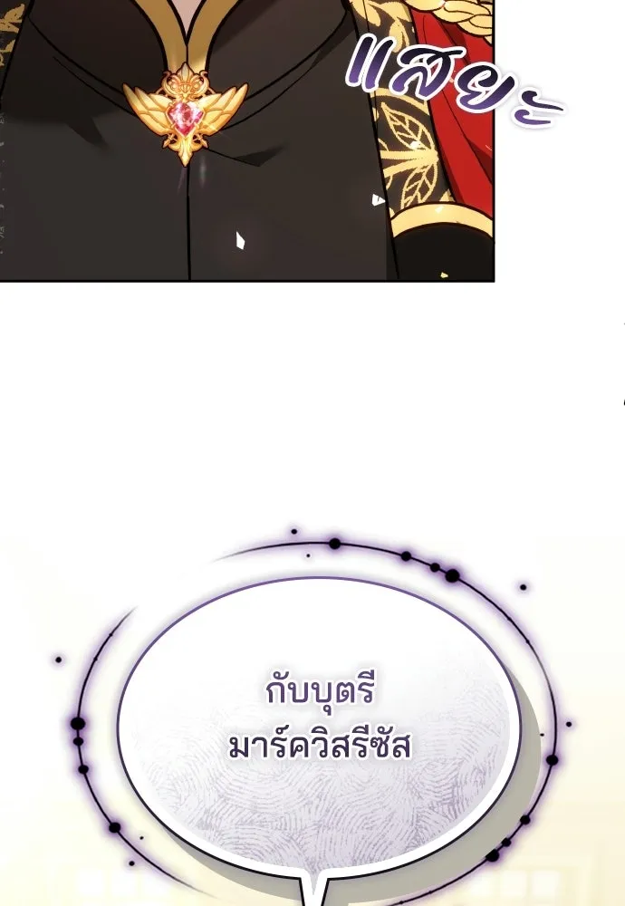 เหตุผลที่นางร้ายจับดาบ ตอนที่ 34 รูปที่ 152