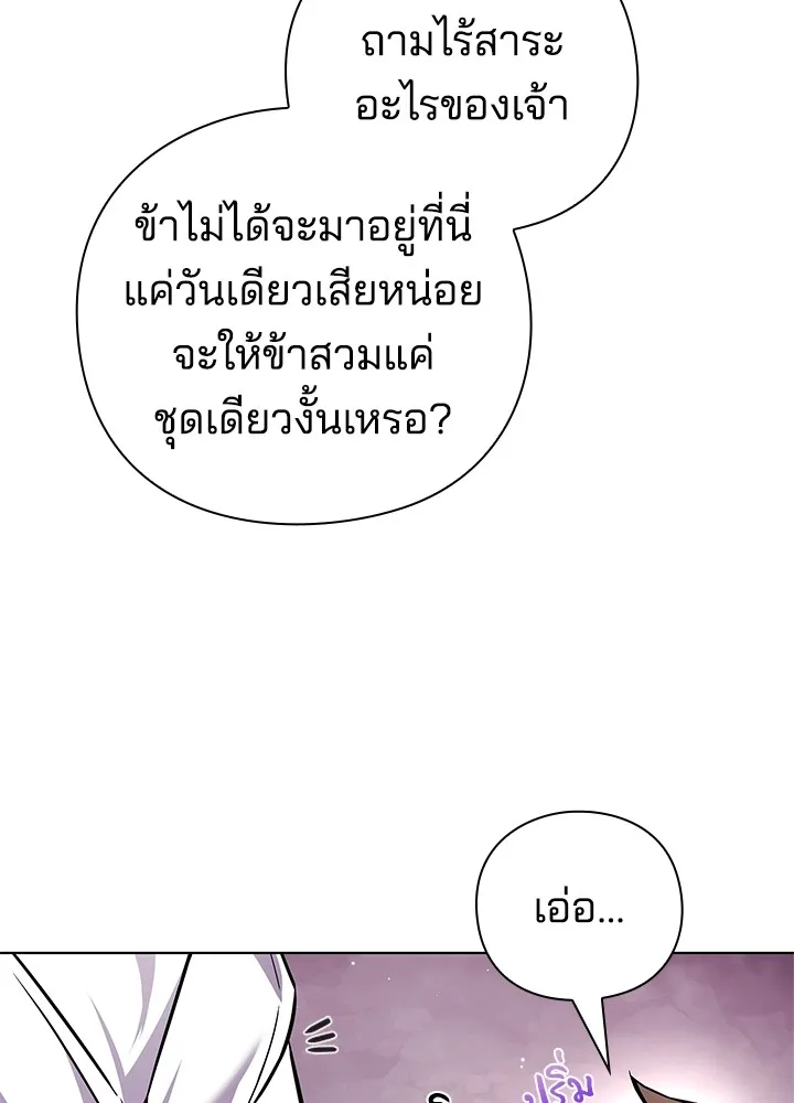 คืนแห่งโทแกบี ตอนที่ 19 รูปที่ 35