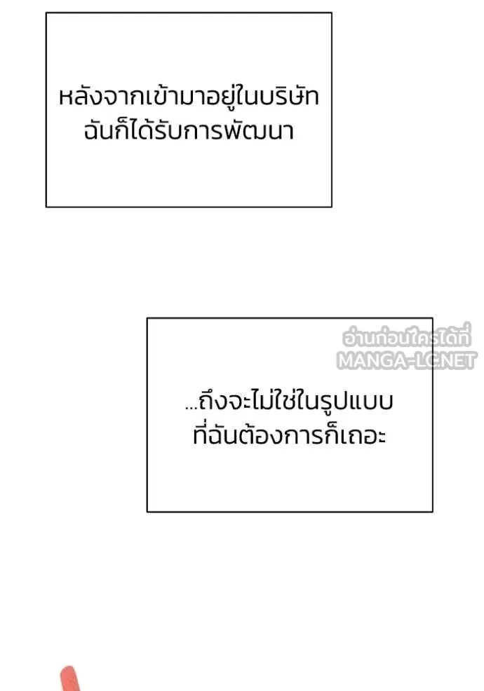 อัจฉริยะนอกคอก ตอนที่ 109 รูปที่ 86