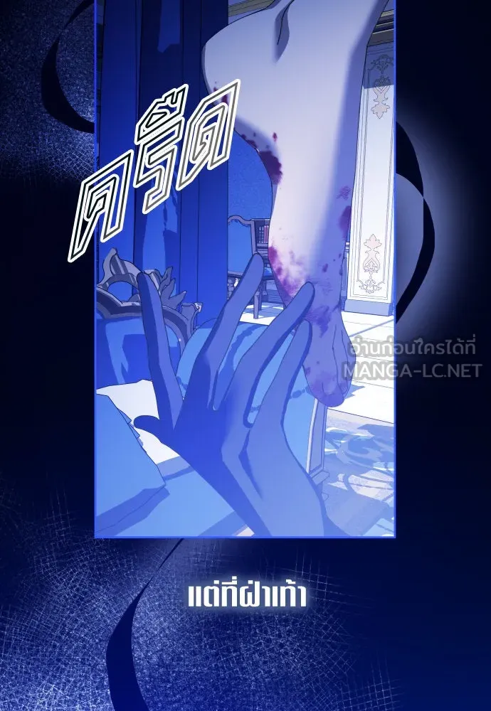 ชิงชีวิตพลิกลิขิตชะตา ตอนที่ 178. prologue(1) รูปที่ 141