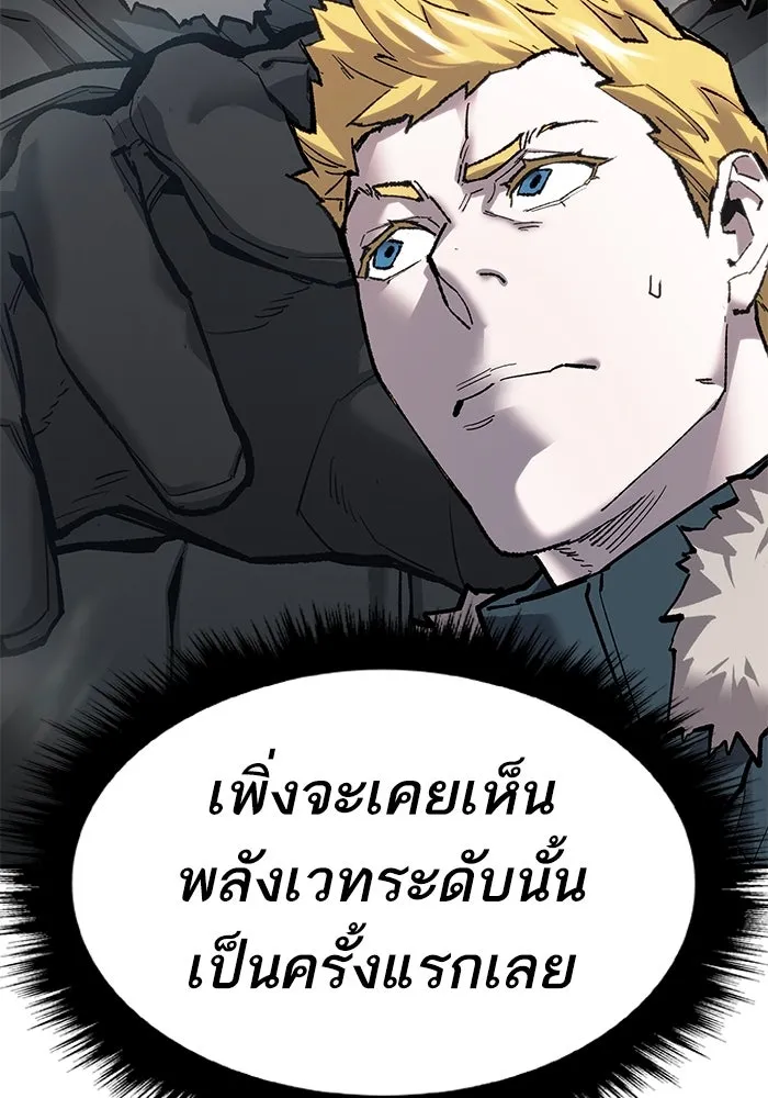ยอดคนเลเวลทะลุ ตอนที่ 19 ฟรอซน่าเรด (5) รูปที่ 38