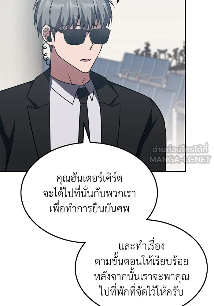 ฮีลเลอร์ตัวพ่อขอฟาดเรียบ ตอนที่ 6 รูปที่ 6