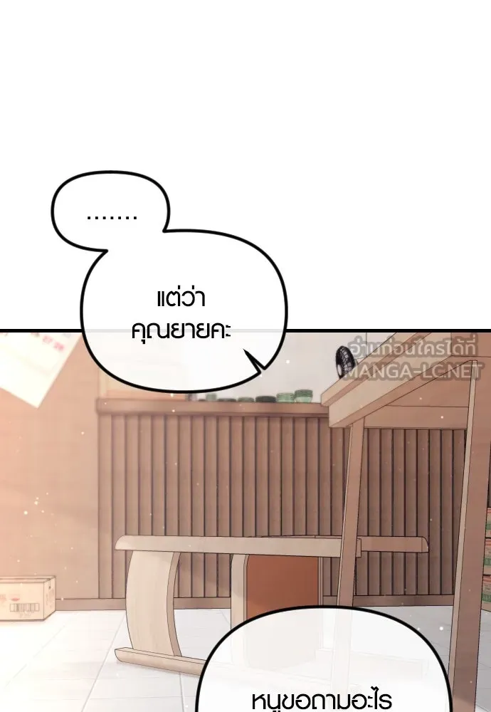 รักกันคนละครึ่งทาง ตอนที่ 18 รูปที่ 30