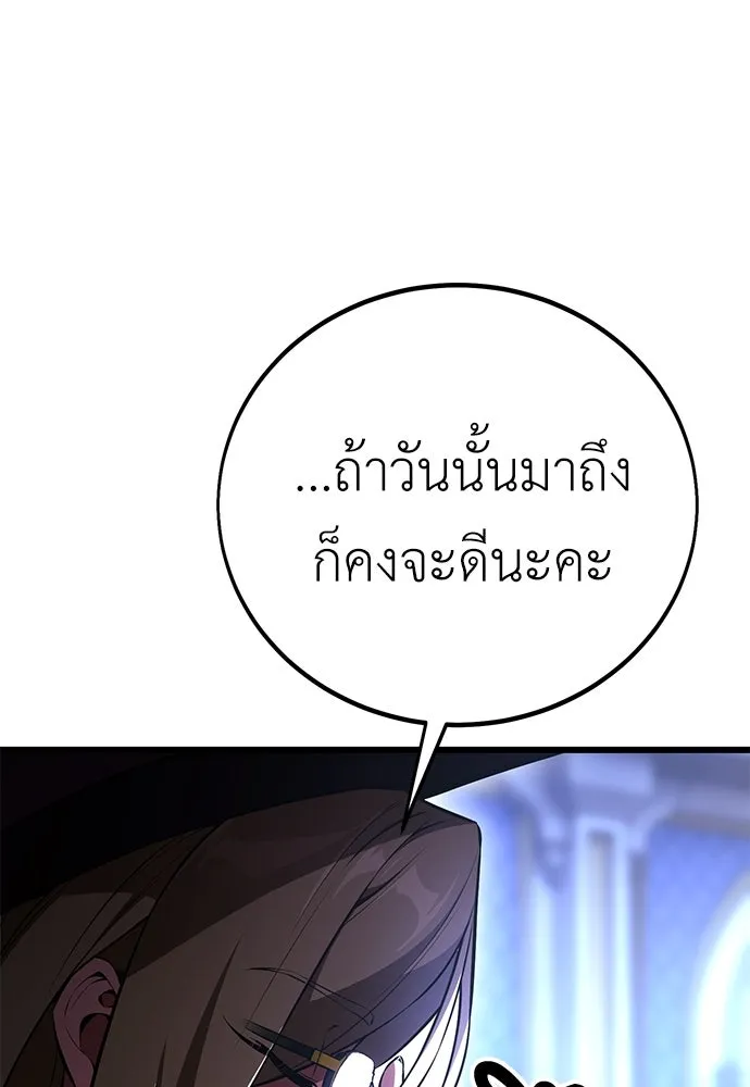 ไอ้เพลเยอร์นั่น ฉันฆ่ามันเอง ตอนที่ 52 รูปที่ 26