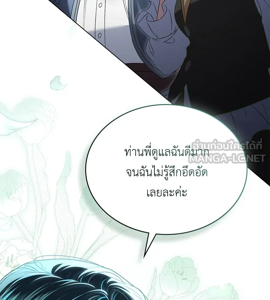 เล่ห์รักชนชั้นสูง ตอนที่ 41 รูปที่ 75