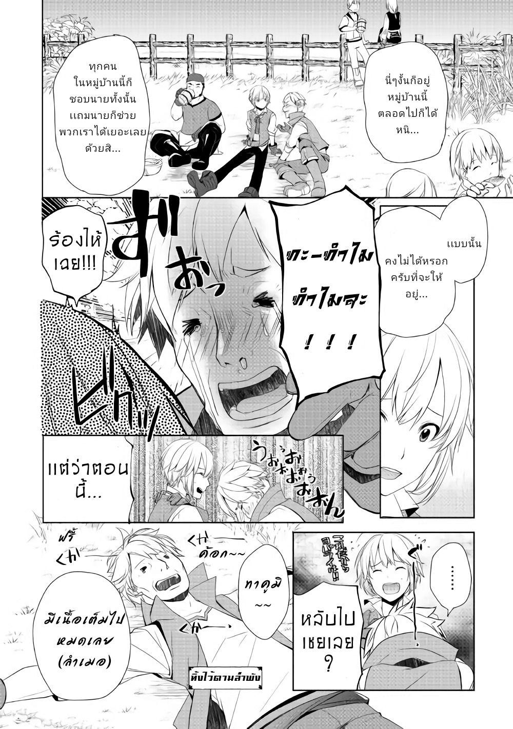Manga-lc-com อ่านมังงะ อ่านการ์ตูน ออนไลน์ ฟรี Izure Saikyou no Renkinjutsushi ตอนที่ 1 2 3 4 5 6 7 8 9 10 11 12 13 14 ฟรี ไม่มีโฆษณา Manga-lc - อ่าน มังงะ อ่าน การ์ตูน ออนไลน์ อ่านมังงะ ฟรี