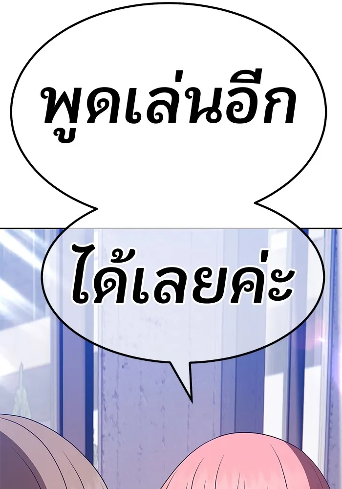 +99 ท่อนไม้พร้อมบวก ตอนที่ 84 บทส่งท้ายซีซัน 1 (2) รูปที่ 67