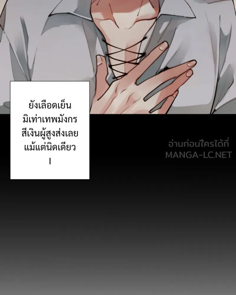 เทพมังกรคลั่งรัก ตอนที่ 8 ลูกแก้วเวทสีทอง รูปที่ 27