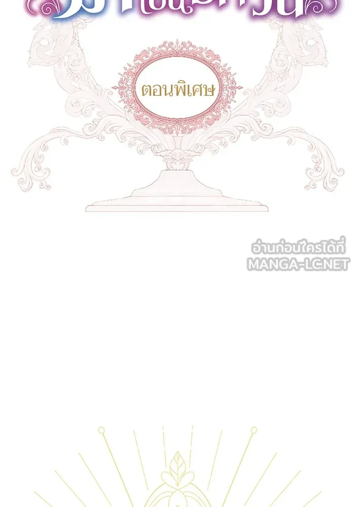 คุณหนูย้อนเวลามาเป็นอัศวิน ตอนที่ 105 (ตอนจบ) รูปที่ 168