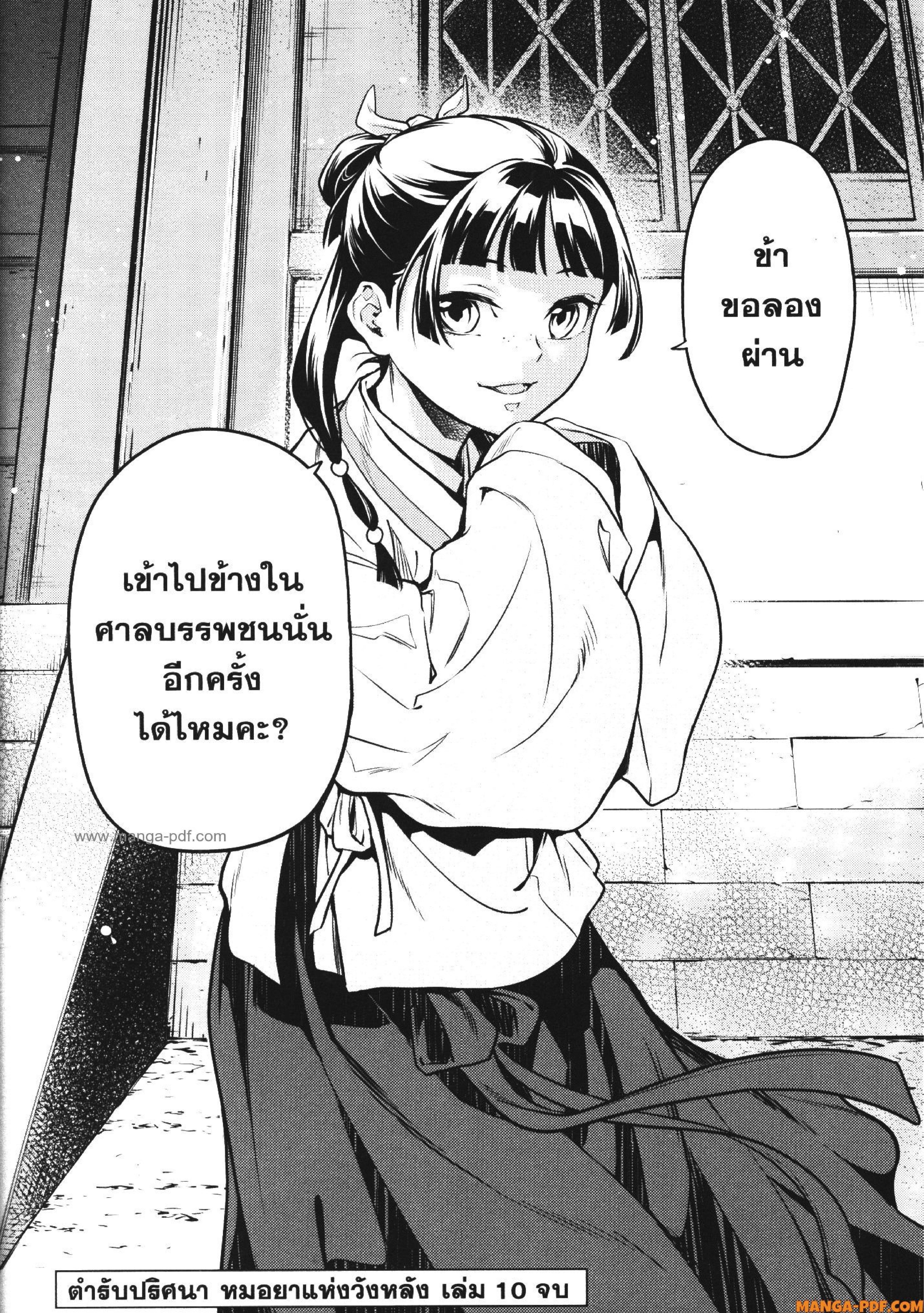 Manga-lc-com อ่านมังงะ อ่านการ์ตูน ออนไลน์ ฟรี Kusuriya no Hitorigoto ตอนที่ 1 2 3 4 5 6 7 8 9 10 11 12 13 14 ฟรี ไม่มีโฆษณา Manga-lc - อ่าน มังงะ อ่าน การ์ตูน ออนไลน์ อ่านมังงะ ฟรี