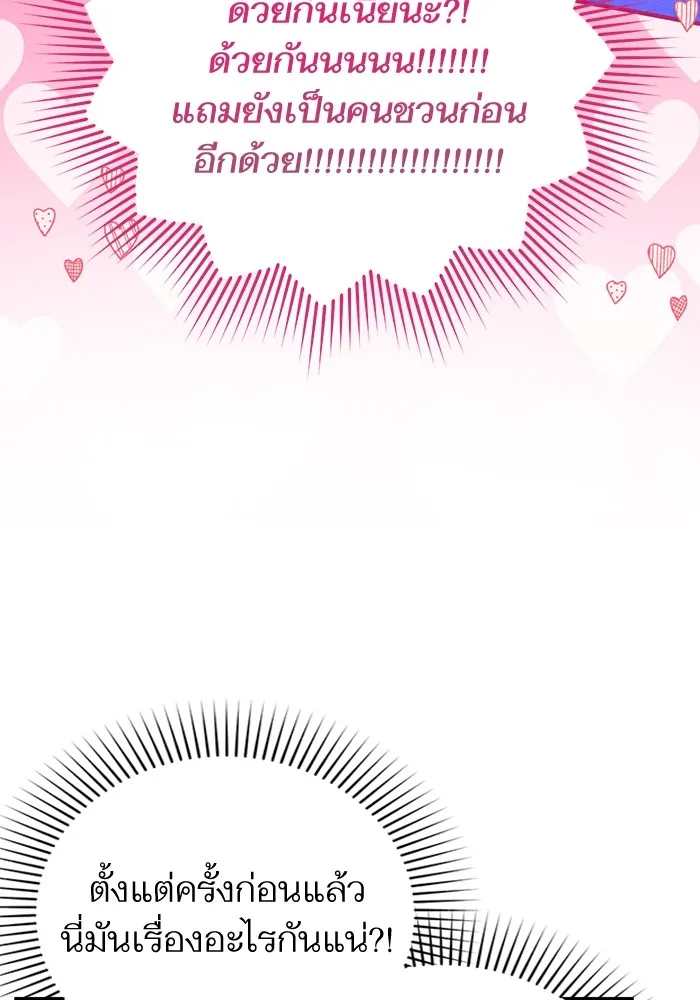 แด่ตัวละครโปรดที่ถูกทิ้ง ตอนที่ 37 รูปที่ 13
