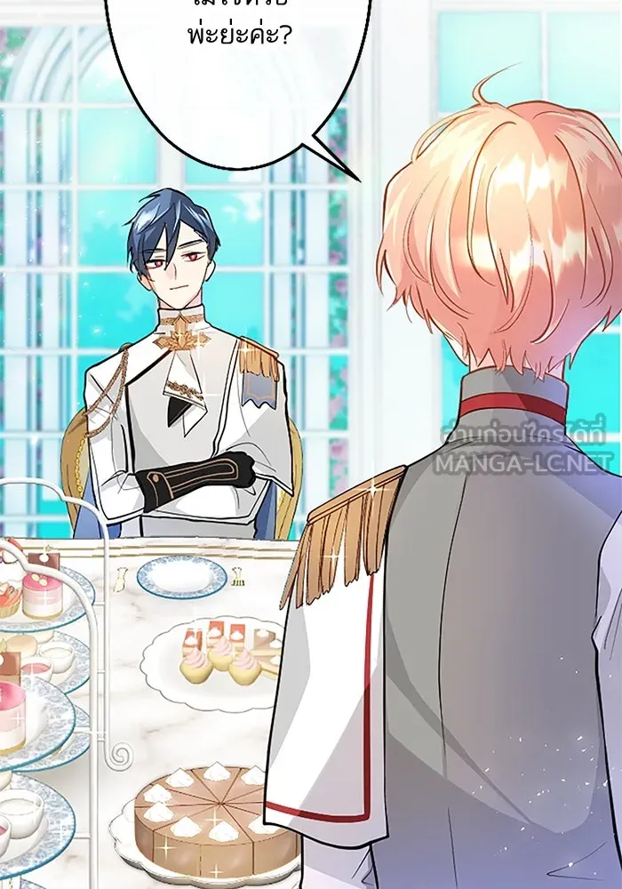 คุณหนูย้อนเวลามาเป็นอัศวิน ตอนที่ 7 รูปที่ 15