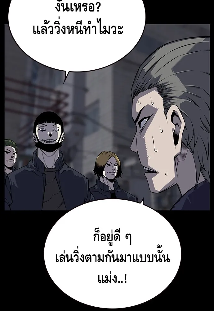 King Game ตอนที่ 3 ทุกคนอย่าขยับ รูปที่ 10