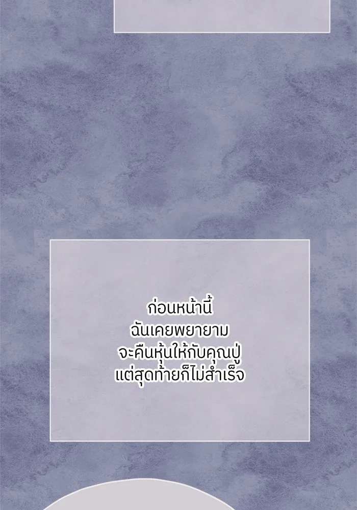 สลับรัก สลับชะตา ตอนที่ 38 รูปที่ 79