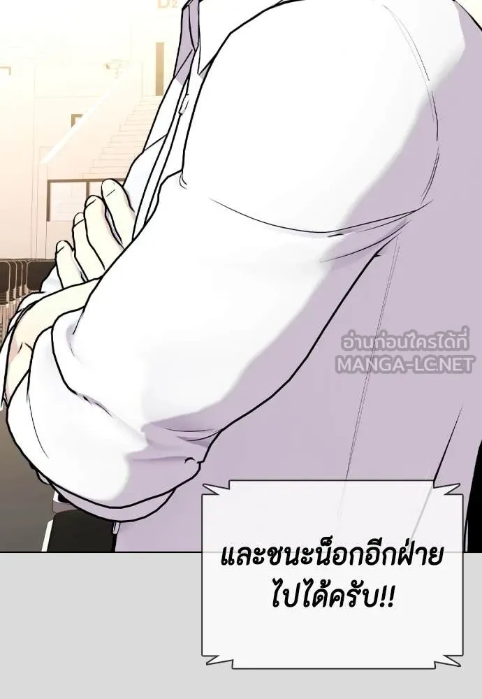 หมาหัวเน่า ตอนที่ 133 รูปที่ 74