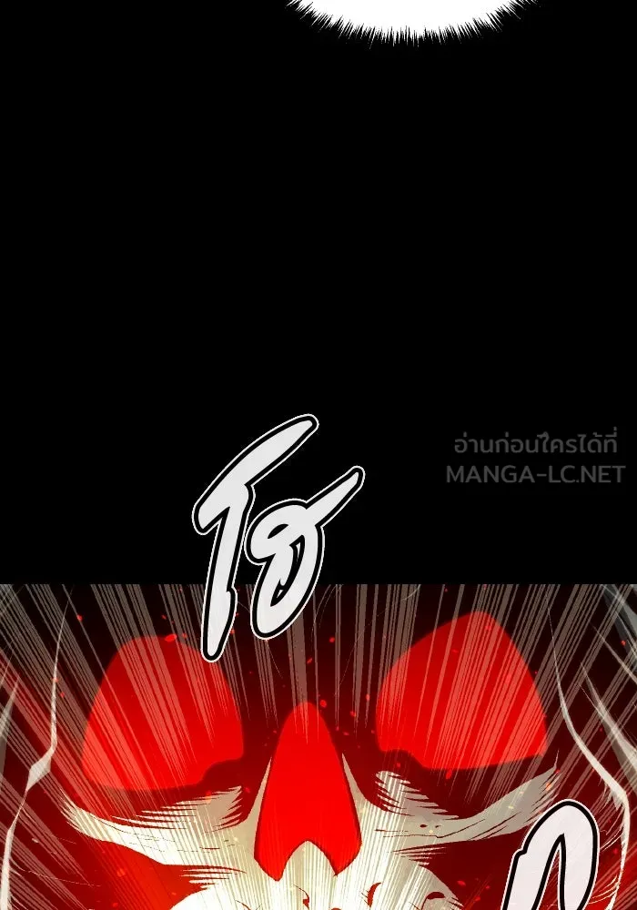 The Lone Necromancer ตอนที่ 73 รูปที่ 75