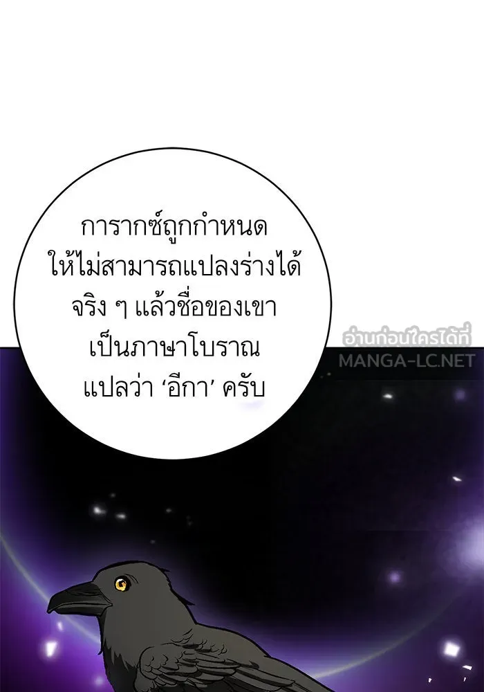 บุตรีดยุกขอไม่แต่งงานbrกับหนุ่มในฝัน ตอนที่ 28 รูปที่ 54