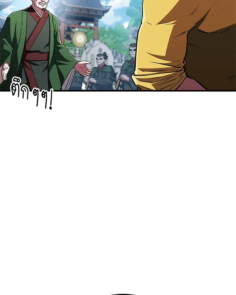 สุดยอดเทรนเนอร์แห่งยุทธภพ ตอนที่ 14 โปรตีน!! รูปที่ 158