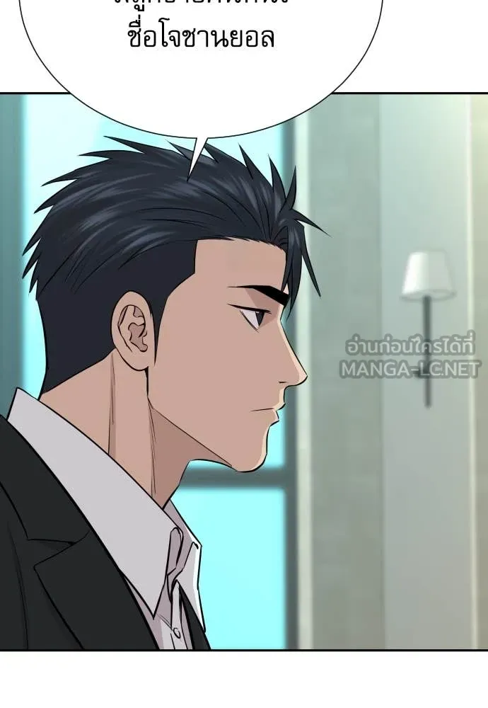 หลานอัจฉริยะ ตอนที่ 45 รูปที่ 44