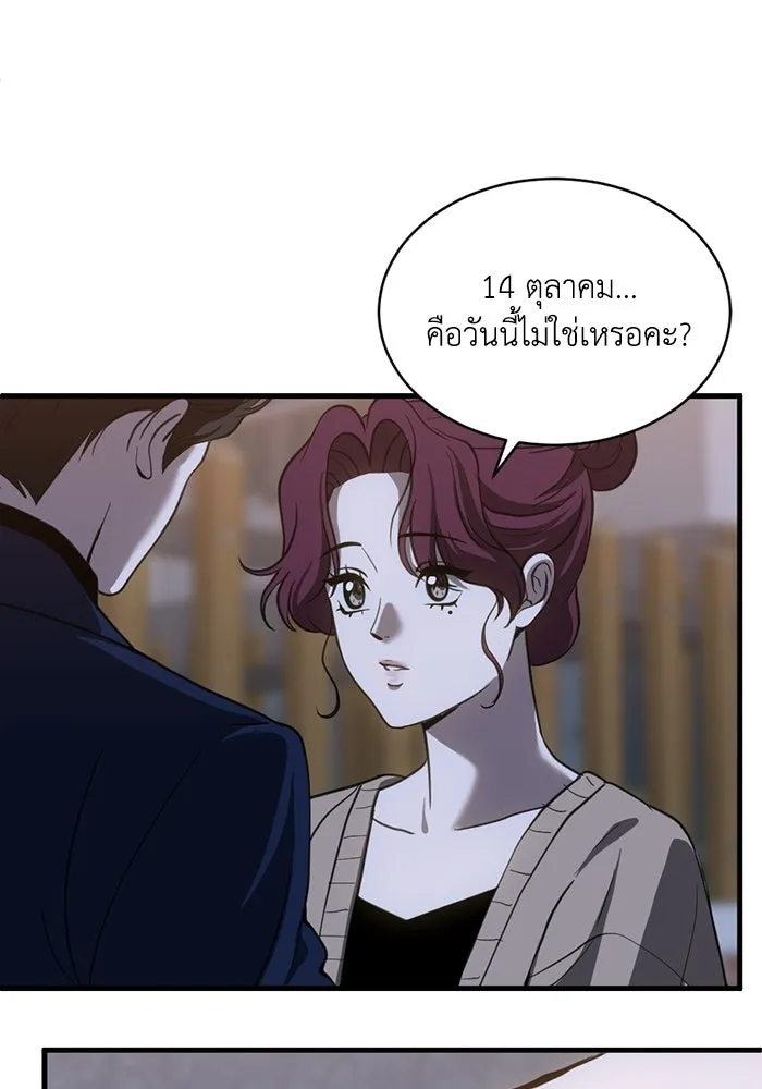ชีวิตรักฉบับเดจาวู ตอนที่ 75 รูปที่ 19