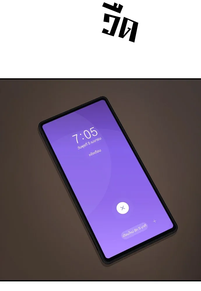 ผู้กล้าฝ่าวันสิ้นโลก ตอนที่ 1 กลิ่นขอทาน รูปที่ 7