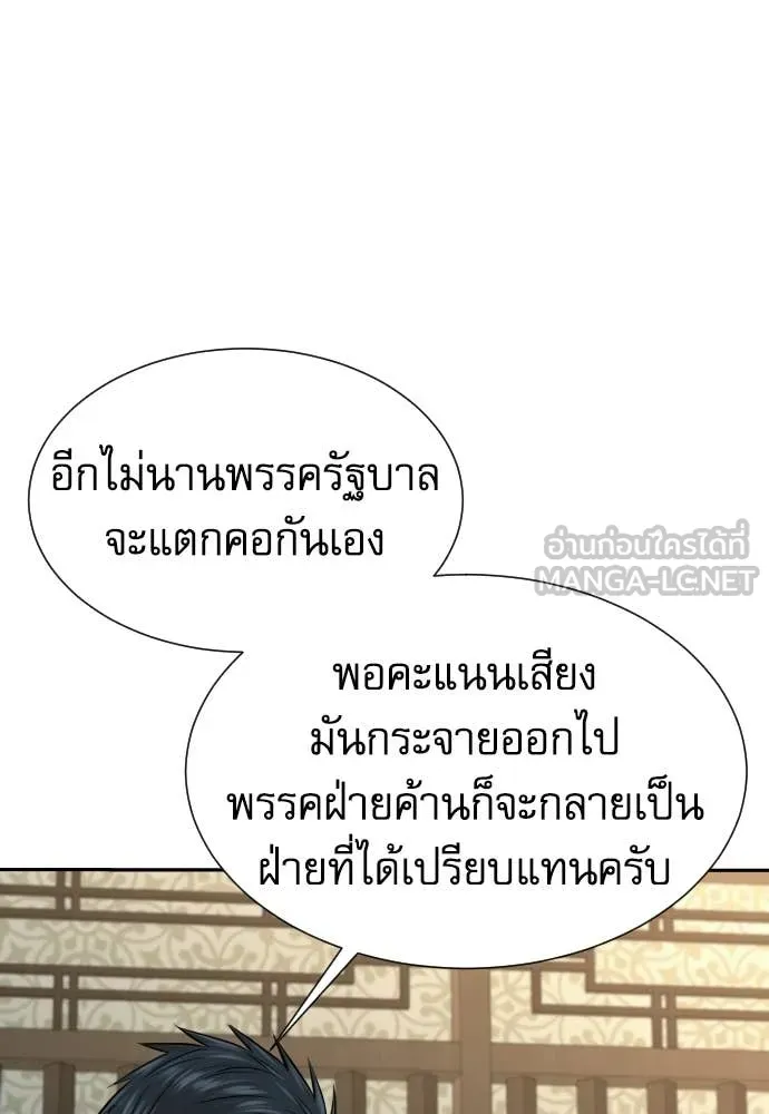 หลานอัจฉริยะ ตอนที่ 77 รูปที่ 40