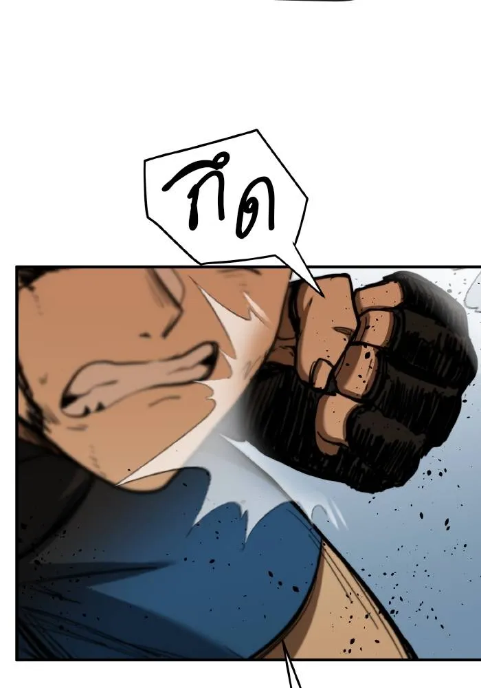 ราชาแห่งอ็อกทากอน ตอนที่ 44 รูปที่ 79