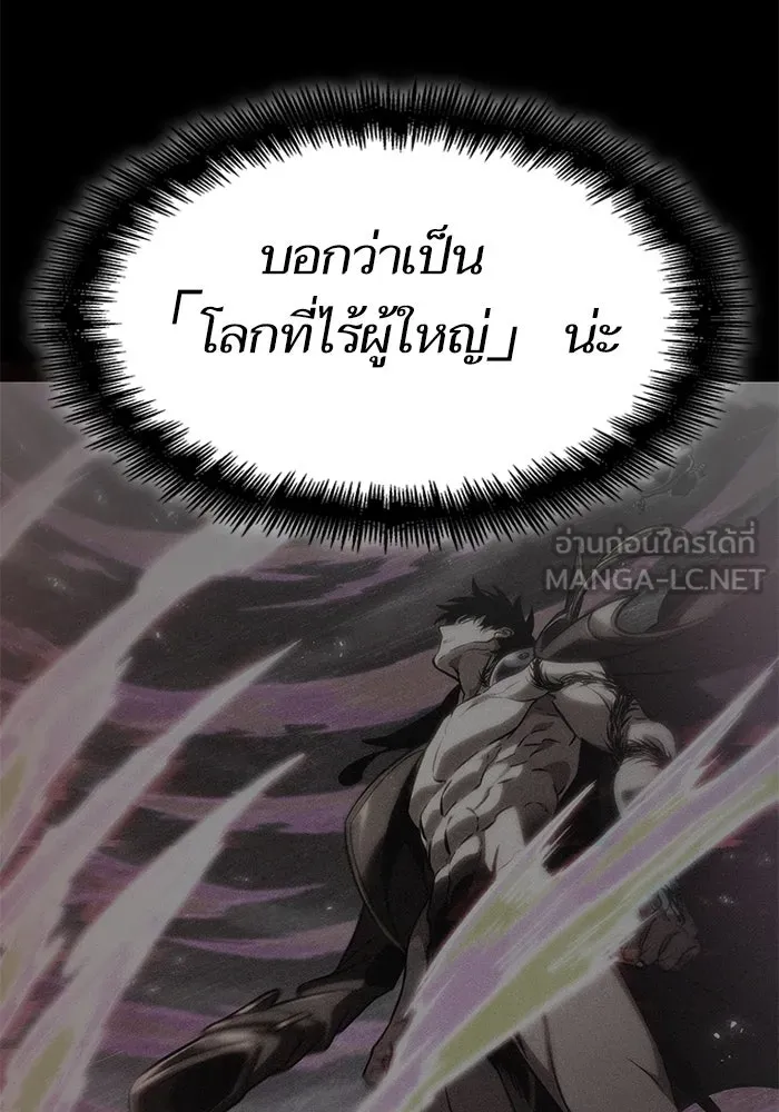 หลังวันสิ้นโลก ตอนที่ 139 รูปที่ 81