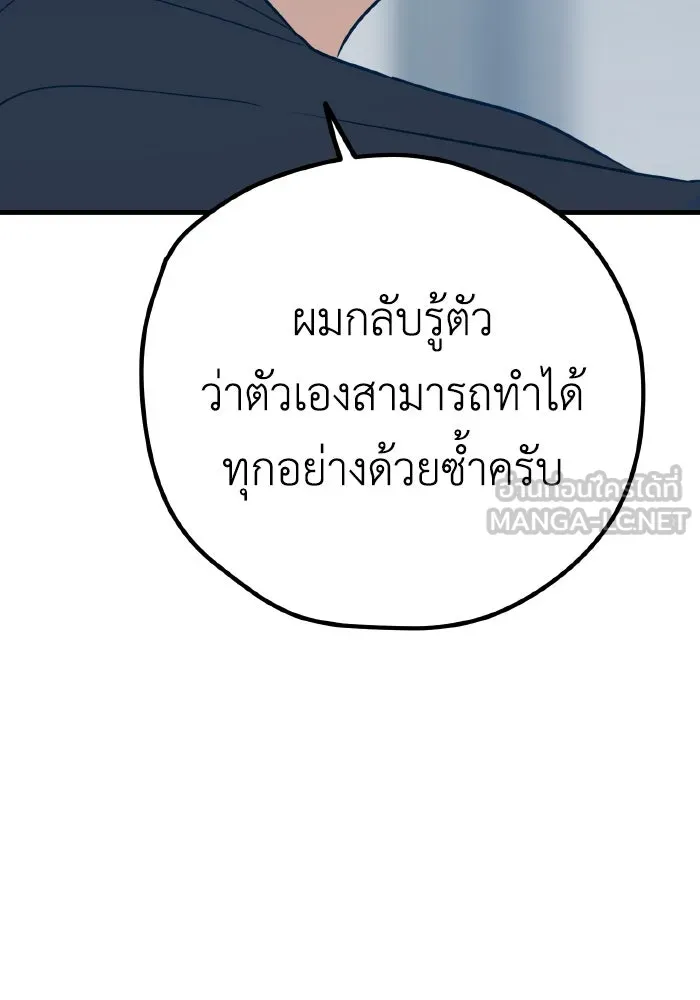 รักนี้ไม่มีรีไซเคิล ตอนที่ 34 รูปที่ 51