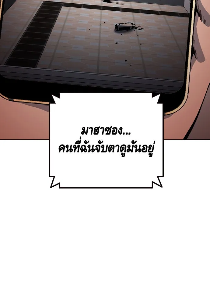 King Game ตอนที่ 81 ฮวังมูเจ (15) รูปที่ 76