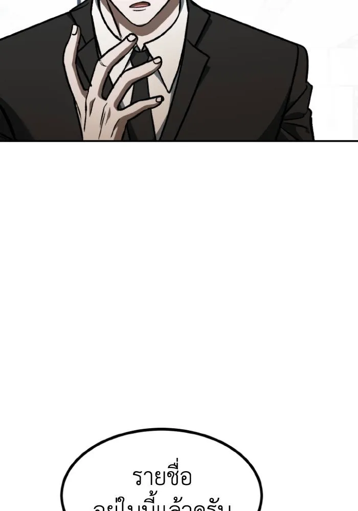 ราชาแห่งอ็อกทากอน ตอนที่ 93 รูปที่ 37