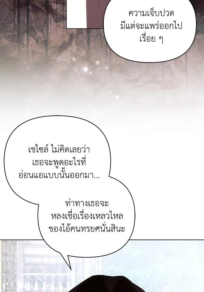 แอชสตาร์ต ตอนที่ 91 รูปที่ 98